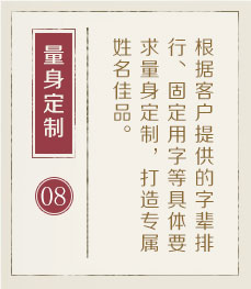 宁津起名流程八