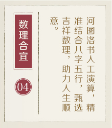 宁津起名流程四