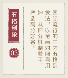 宁津起名流程三